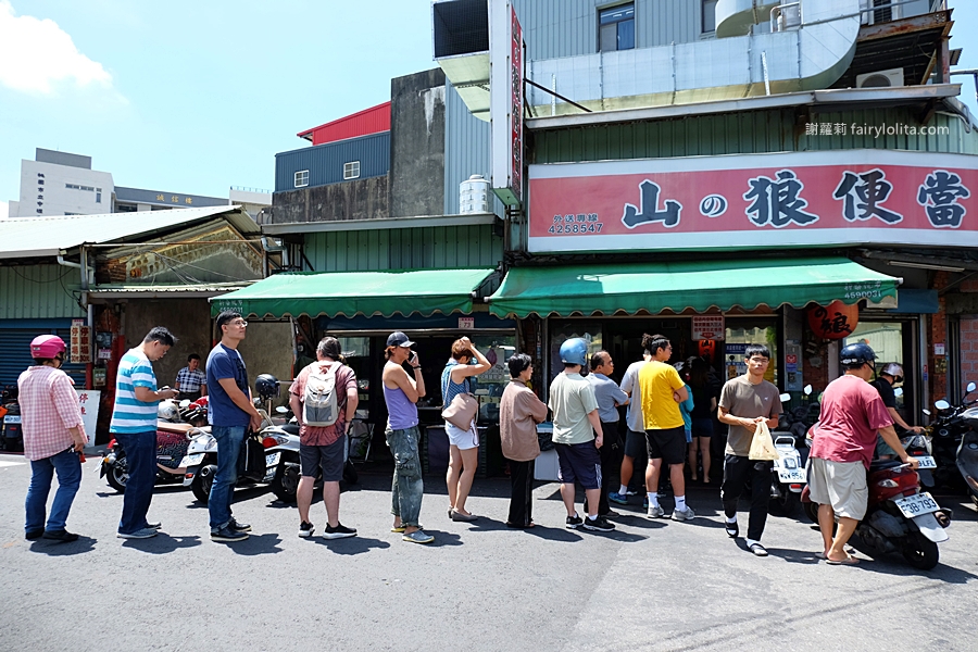 山之狼（山の狼便當）。網友譽為「中壢最強便當」，排隊人潮止不住，超大份量一顆吃飽飽！ @嘿!部落!