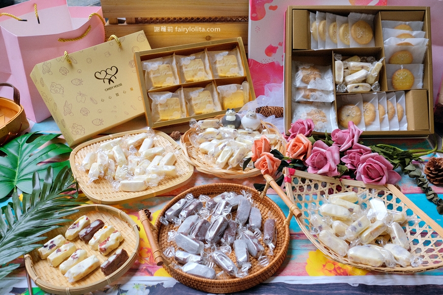 心心甜心屋 Candy House。網路票選「全台最強牛軋糖」，榮獲香港最佳真材實料獎，爆紅到海外去！ @嘿!部落!