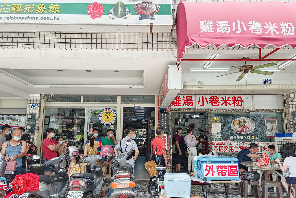 單一純賣雞湯小卷米粉｜在地人會推薦外地人會排隊的花蓮必吃美食滿滿的料才賣一百元