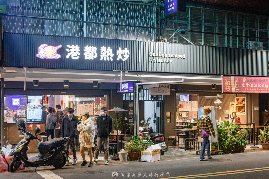 港都熱炒｜藏在中和巷弄裡生意超好還用平板點餐的熱炒餐廳內用有免費冰淇淋吃到飽 @嘿!部落!