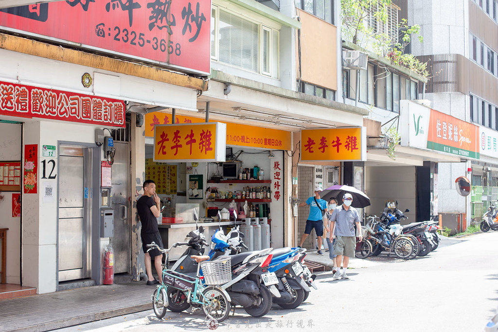 老李牛雜｜通化街美食推薦評價近2000則的台北牛雜湯老店 @嘿!部落!