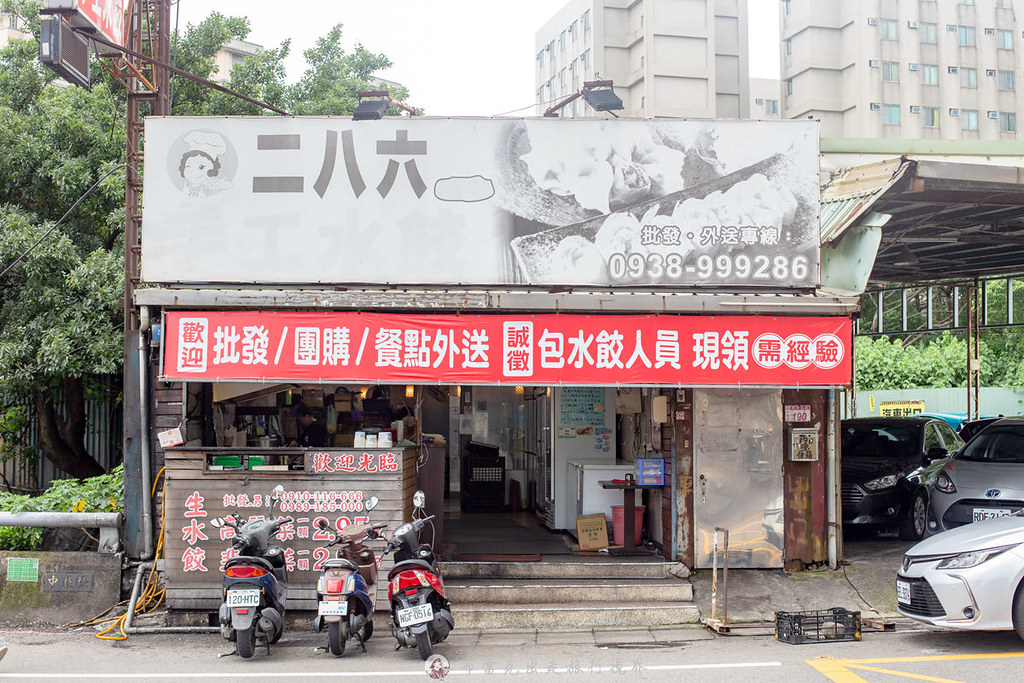 286手工水餃｜開在中壢中原大學旁的24小時水餃店好吃的竟然是蛋餅 @嘿!部落!