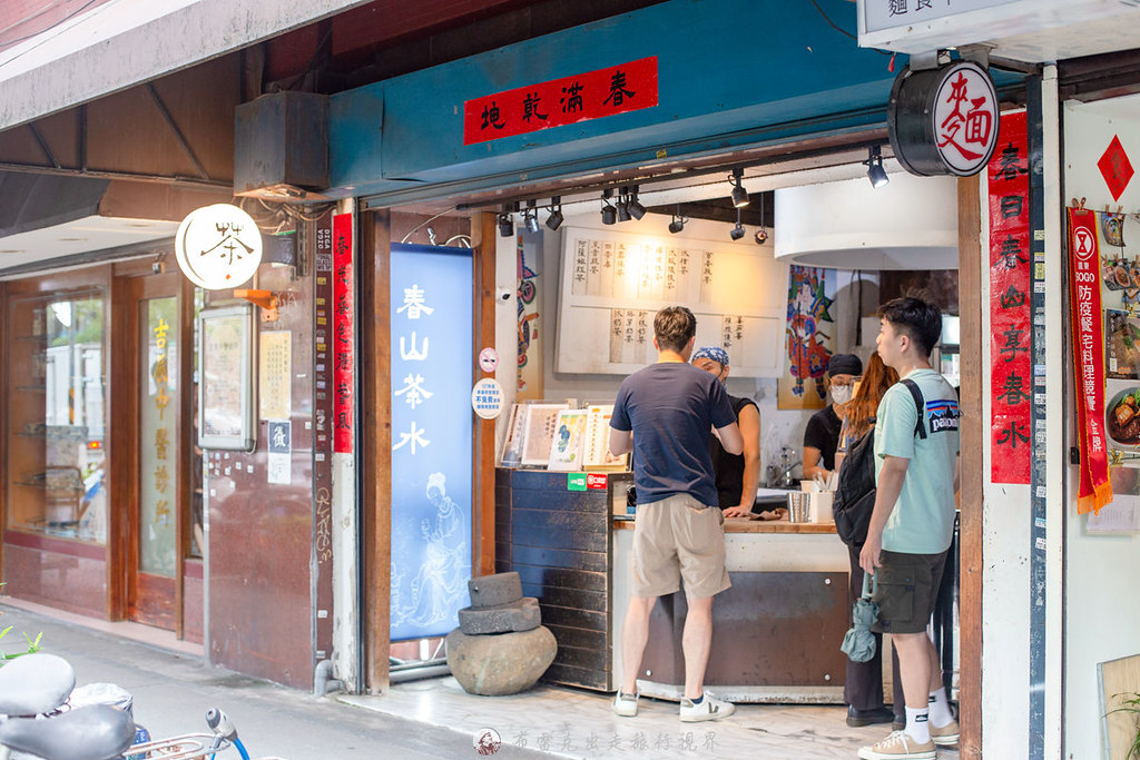 春山茶水舖｜被網友稱為台北最強還被被知名YT開箱過的飲料店在網路上有1500則評價