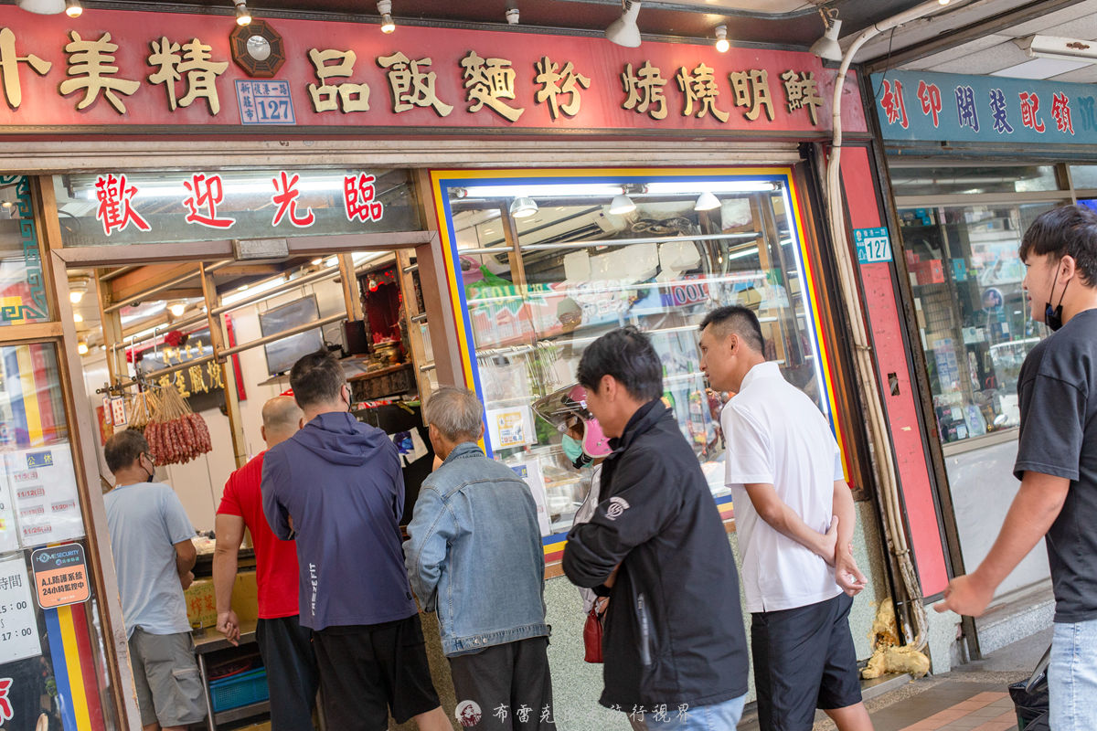 港宏燒臘｜徒弟接手原本下新莊最強燒臘店生意還是相同好到要排隊 @嘿!部落!