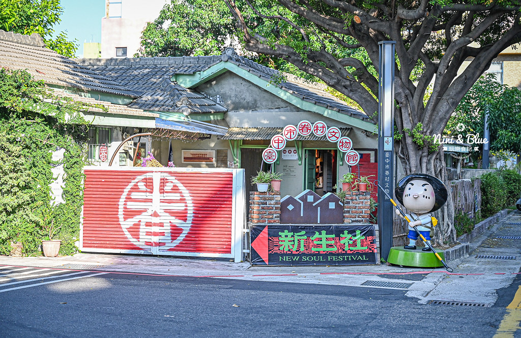 台中眷村文物館 | 台中北屯新村空軍眷村博物館免門票景點，懷舊復古超好拍