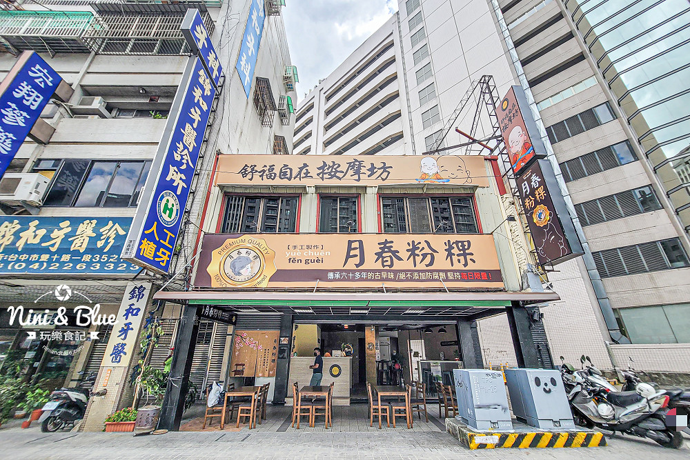 月春粉粿，台中公園、日曜天地旁邊的古早味粉粿冰店，可免費加冰 @嘿!部落!