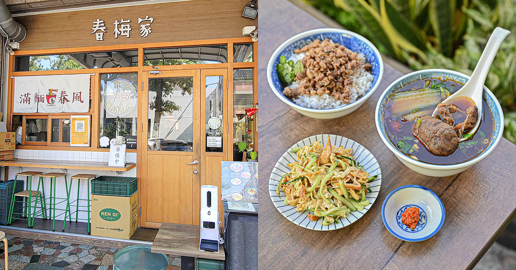 春梅家|台中文心森林公園、IKEA附近小吃麵店，紅燒牛肉麵、剝皮辣椒麵 @嘿!部落!