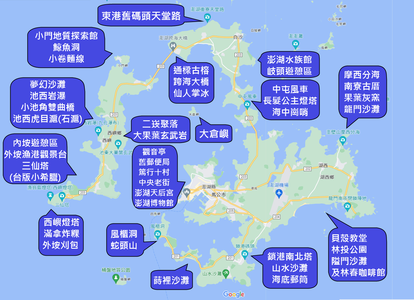 澎湖旅遊-2024澎湖三天兩夜自由行&amp;澎湖景點旅遊路線規劃 @嘿!部落!