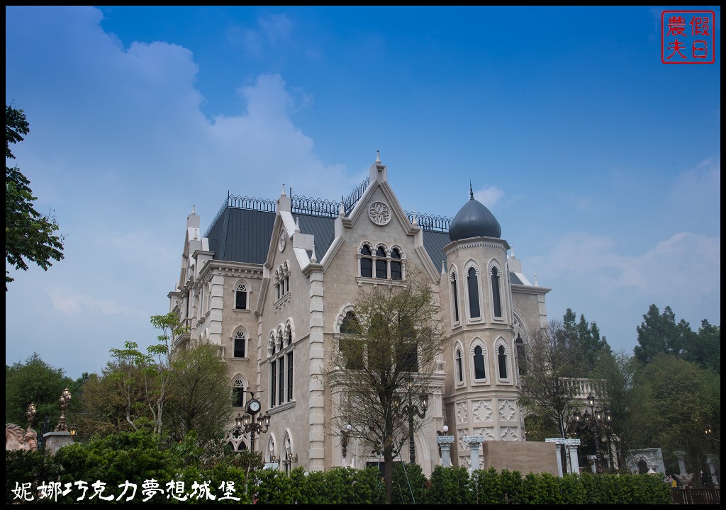 南投景點|妮娜巧克力夢想城堡．埔里旅遊新亮點《巧克力夢工廠》場景重現 @嘿!部落!