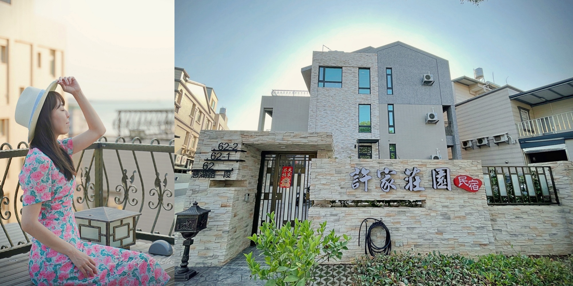 許家莊園民宿 Family Hsu Homestay｜金門許家莊園民宿｜金門民宿推薦｜金門三天二夜懶人包｜金門包棟民宿推薦（房型） @嘿!部落!