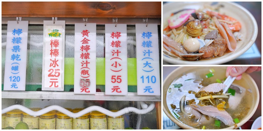 花蓮美食｜佳興冰果室 酸甜檸檬冰果室竟然還有賣什錦炒麵、魚肚湯 而且份量都很大碗