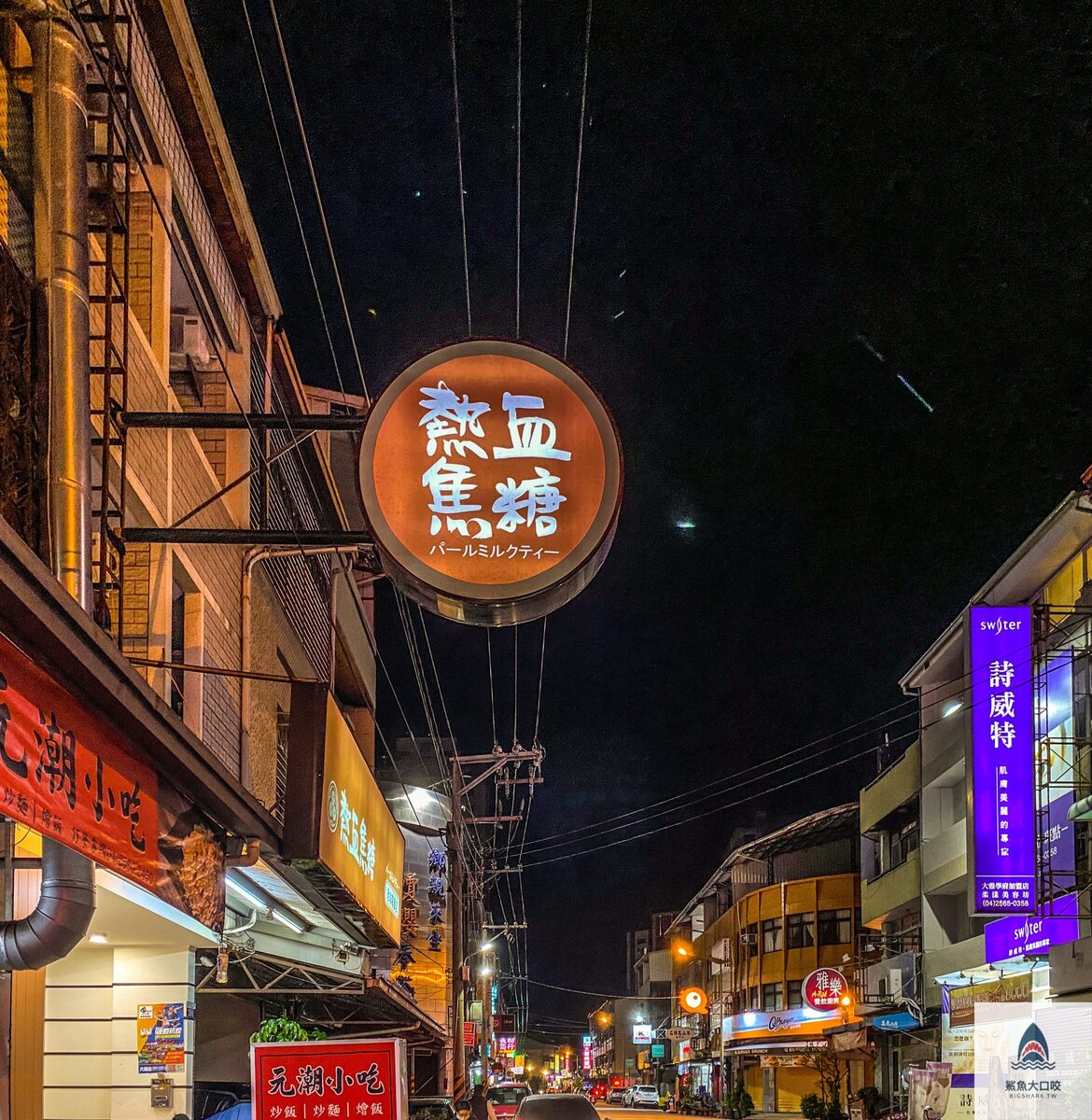 【飲料推薦】熱血焦糖，台中大雅店飲料推薦（菜單） @嘿!部落!