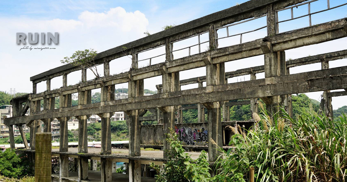 【基隆景點】阿根納造船廠遺址｜百年古蹟因美國隊長拍攝廣告而爆紅，充滿末日感的頹傾之地成廢墟迷的最愛 @嘿!部落!