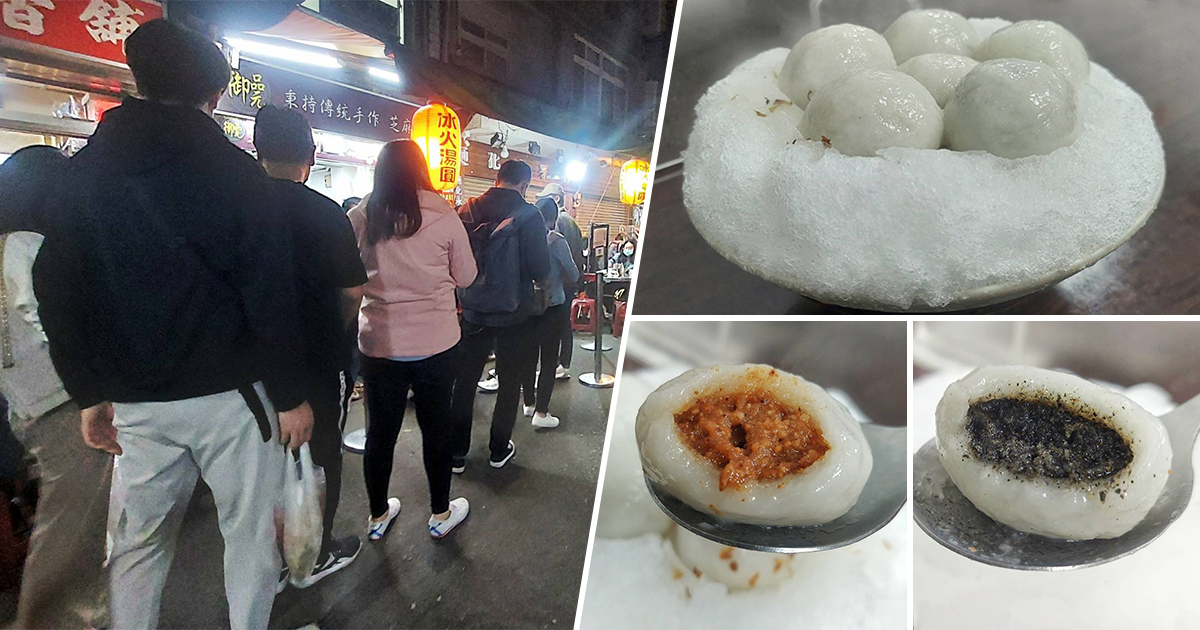 【台北美食】通化夜市．御品元冰火湯圓｜燒燙燙雙料湯圓配上清涼桂花蜜檸檬冰，冰火混搭創新吃法，獲得米其林必比登推介