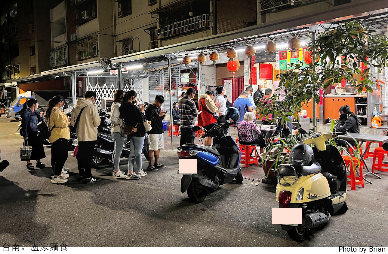 台南小吃盧家麵食。巷子裡的排隊人氣小吃店 @嘿!部落!