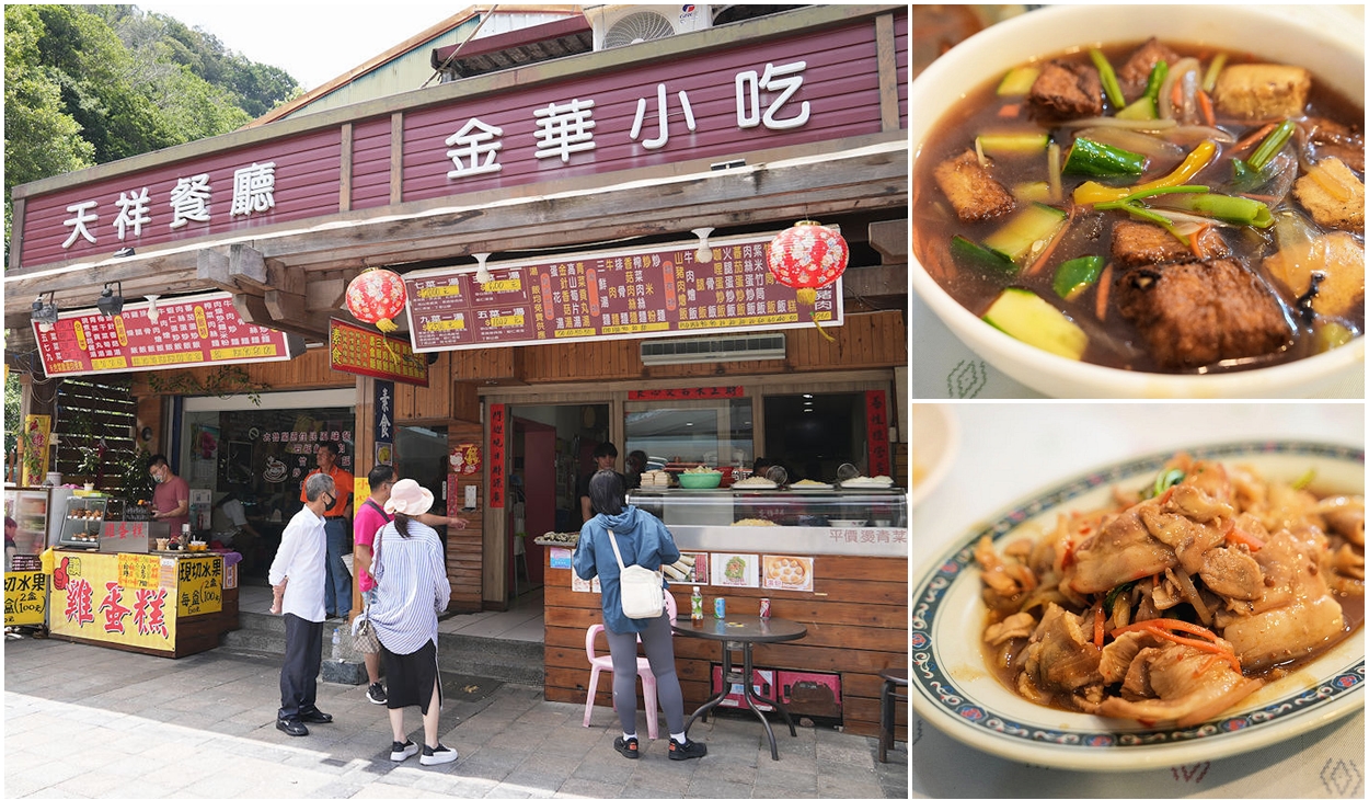 花蓮太魯閣天祥餐廳。天祥街上中式合菜料理 @嘿!部落!