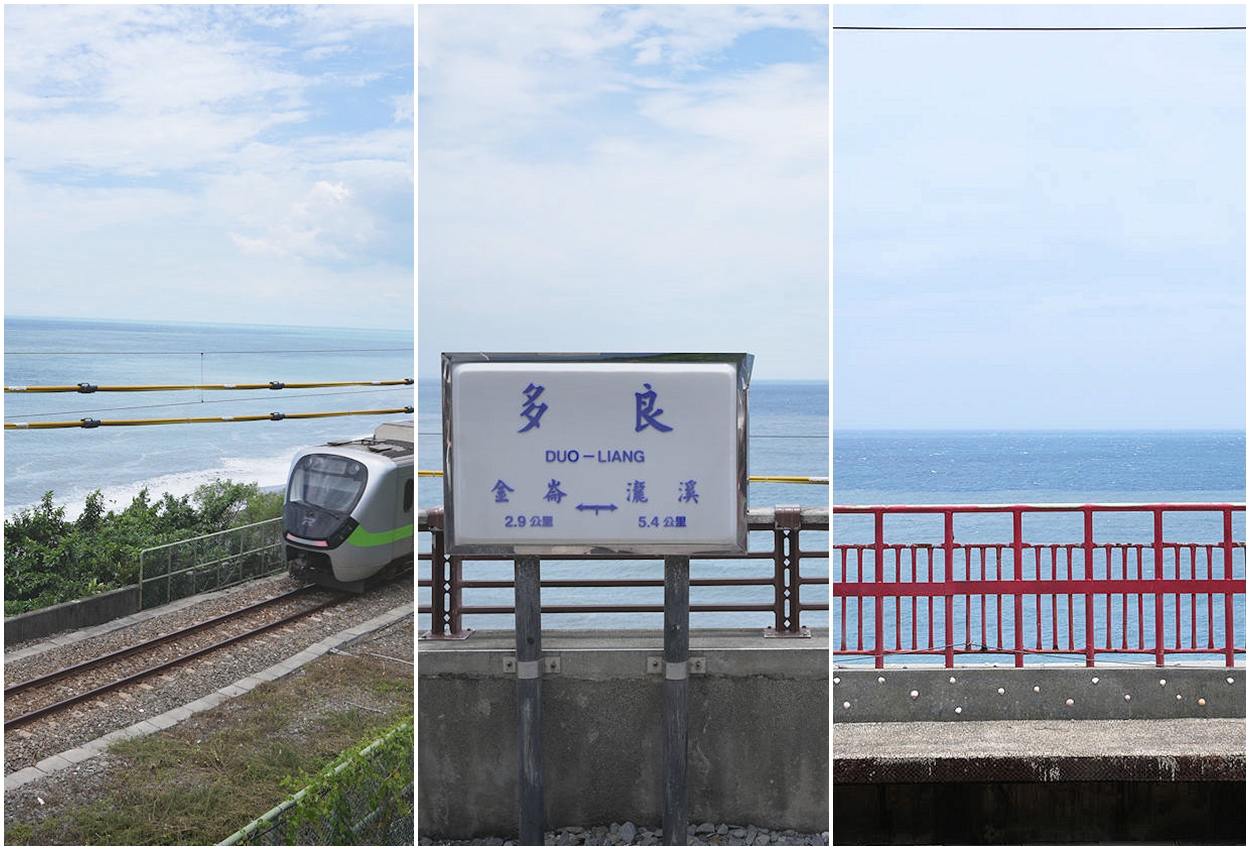 台東太麻里多良觀光車站。在全台灣最美車站欣賞美麗海岸線 @嘿!部落!