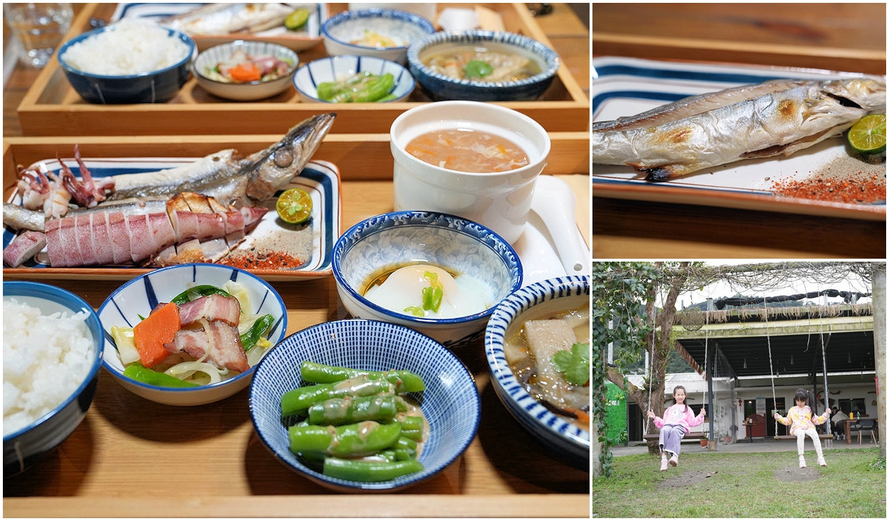 宜蘭冬山二漁咖啡鮮魚定食。老宅裡品嘗大溪漁港新鮮漁貨料理 @嘿!部落!