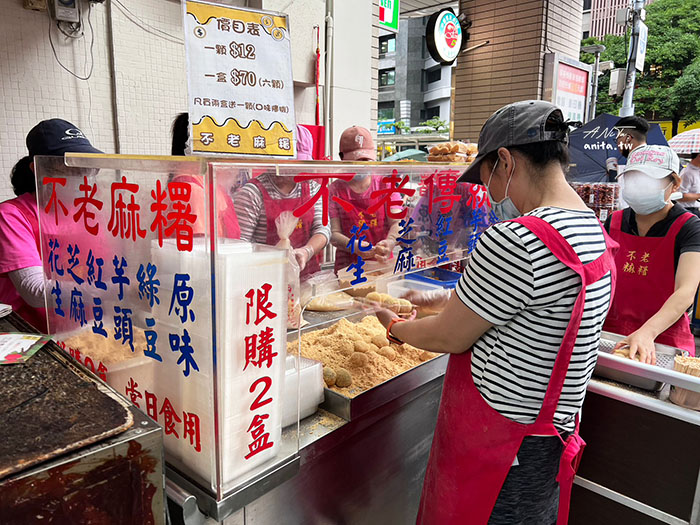 捷運行天宮站美食｜不老客家傳統麻糬．內餡飽滿銅板價 @嘿!部落!