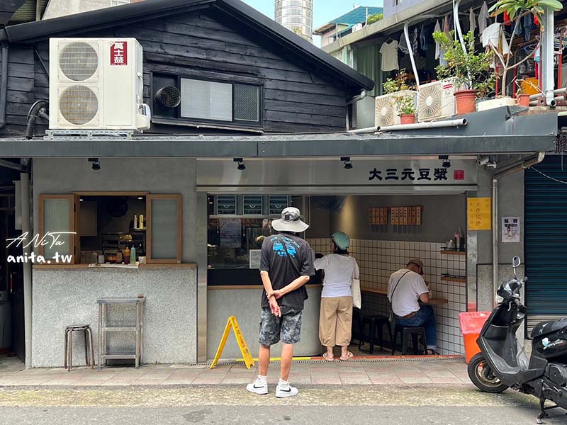 大三元豆漿｜老店重新裝潢，人氣韭菜盒內餡飽滿、清爽不油膩 @嘿!部落!