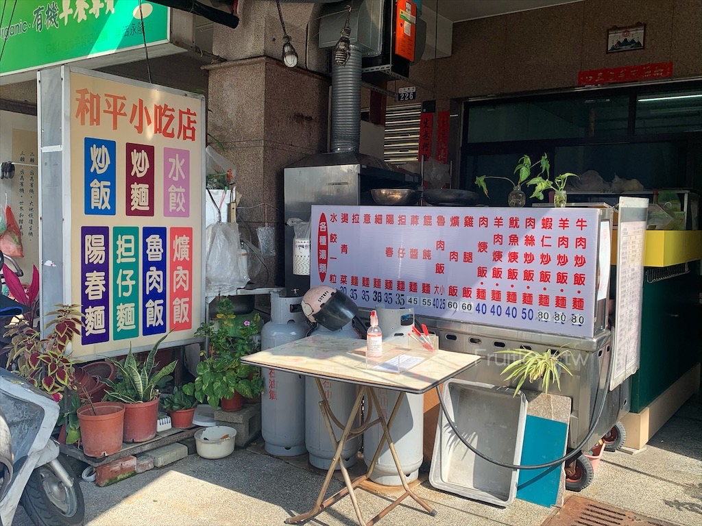 和平小吃店〉台中大里美食，住宅區裡的平價小吃攤，羹麵真的是便宜又大碗