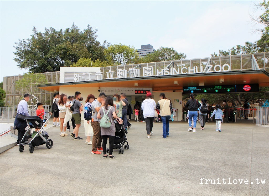 新竹市立動物園⟩-新竹東區親子景點 @嘿!部落!