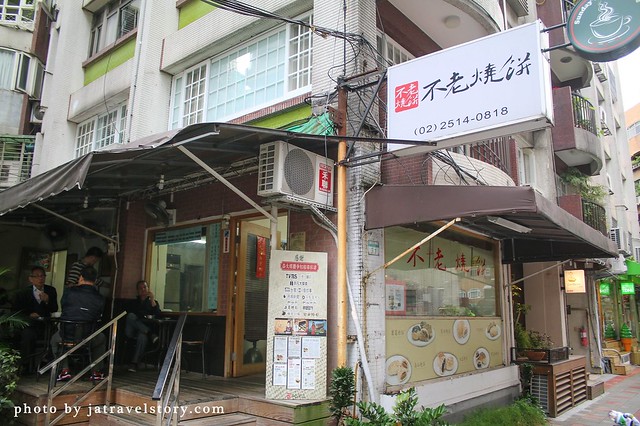 不老燒餅 千層蔥燒餅有特色,蔥肉燒餅蔥香鹹香鮮甜!【捷運中山國中】 @J&A的旅行