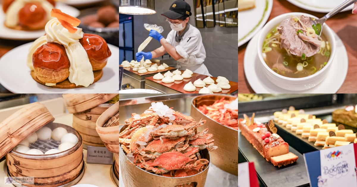 桃園蘆竹美食-漢來海港餐廳-2023漢來海港甜點季開跑，超澎湃海鮮CP值超高，魔洛、聖多諾黑、香蕉杏仁塔等必吃推薦 @嘿!部落!