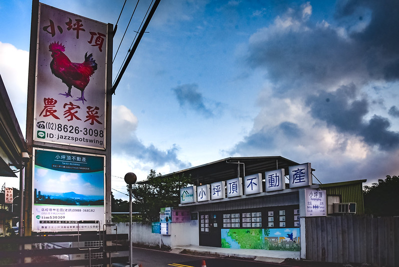 陽明山小坪頂農家菜｜淡水替代道路經過北投回台北美食推薦 @嘿!部落!