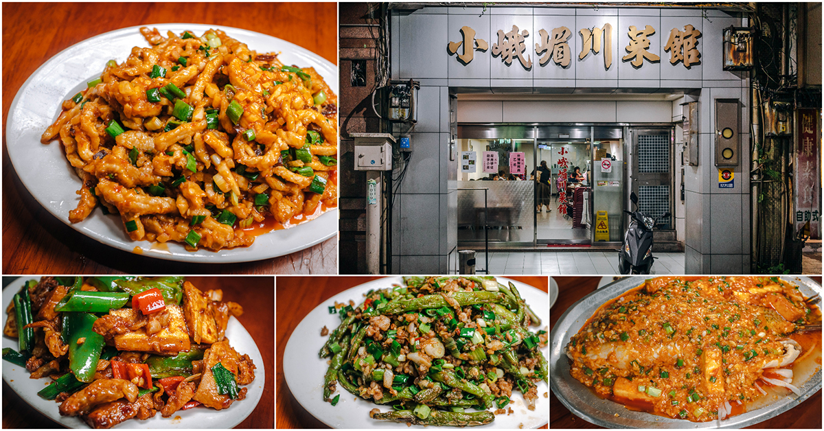 小峨嵋川菜館．基隆美食｜基隆第一名老字號川菜館！超平價豆瓣燒活魚老饕必點！開業60餘年．經典老川味吃了會感動～中肯‧食記！ @嘿!部落!