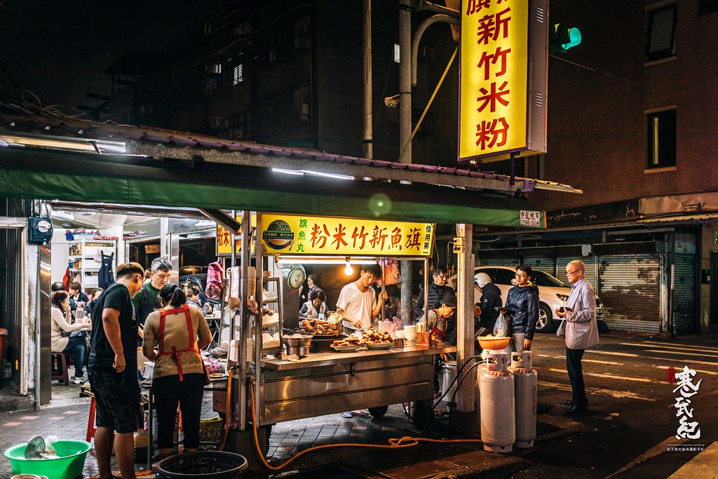 【中肯‧食記】旗魚新竹米粉．捷運大橋頭站｜延三夜市必吃旗魚米粉．宵夜首選．炸紅燒肉必點！ @嘿!部落!