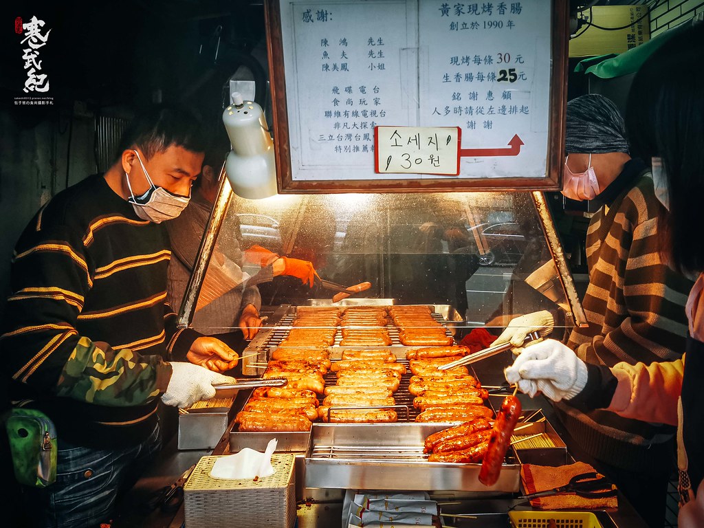 【中肯‧食記】黃家香腸（皇家現烤香腸）．台北泉州街｜開業30年超人氣香腸攤．超級排隊美食．沒意外應該是台北最強香腸！ @嘿!部落!