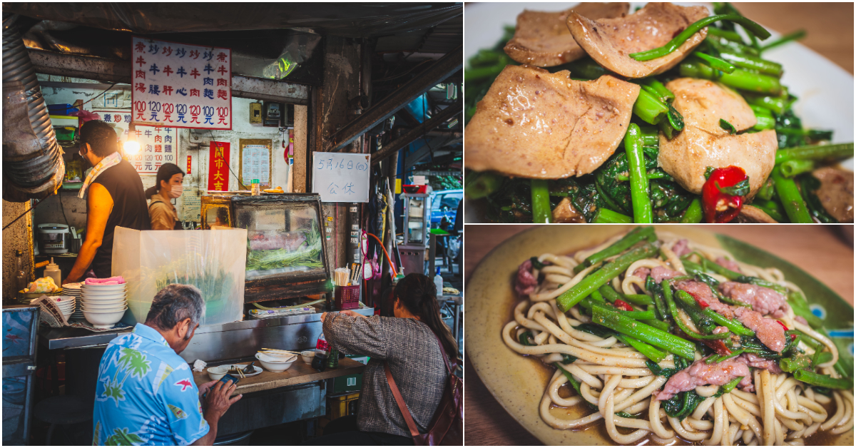 同安街周記炒牛肉．中正區美食｜老饕才知道！台北60年隱藏版炒牛肉！嚴選台灣牛炒麵！傳承兩代～炒牛腰好好吃！捷運古亭站～中肯‧食記！ @嘿!部落!