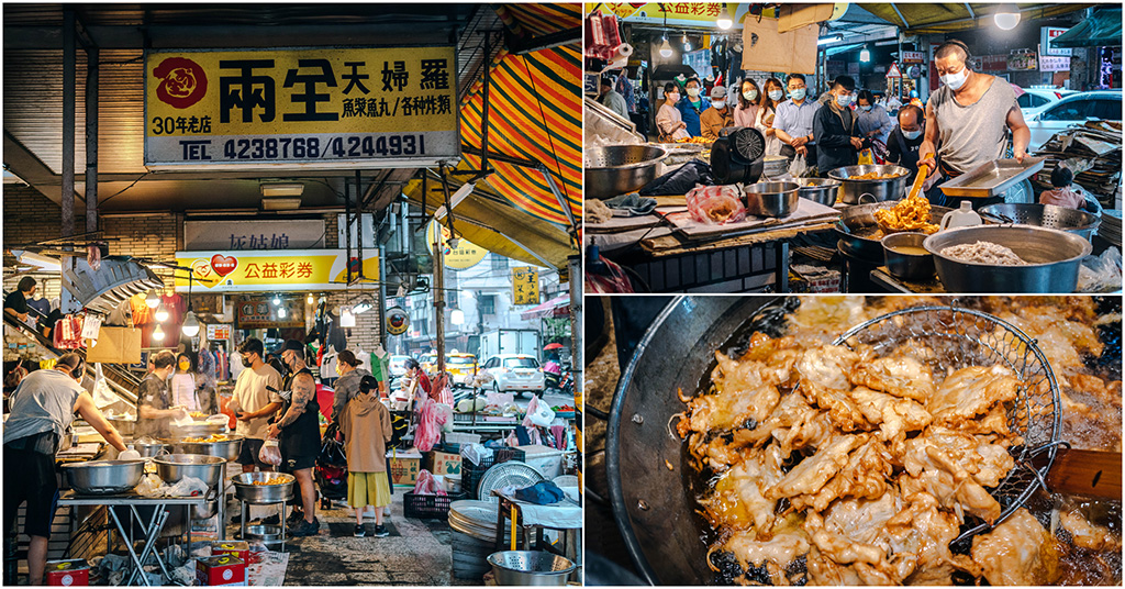 兩全天婦羅-基隆仁愛市場．基隆美食｜基隆最強30年老字號炸物攤！在地人天天瘋排！現炸牛蒡天婦羅、紅燒鰻先搶先贏！基隆美食推薦～中肯‧食記！ @嘿!部落!