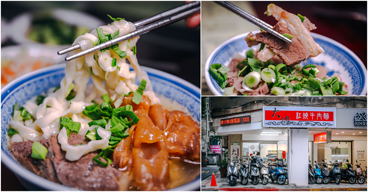 大塊牛肉麵．中正區美食｜杭州南路60年牛肉麵老鋪！每日限量十份胸口過橋麵～超難搶！超佛心～加麵加湯不用錢！中山區美食推薦！捷運善導寺站～中肯‧食記！