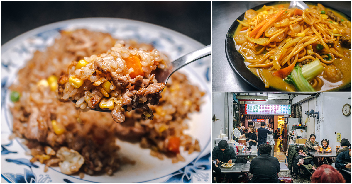 張仙燴飯．基隆美食｜基隆神級醬油古早味炒飯！廟口旁巷弄隱藏版30年老店！不輸阿華炒麵的老字號熱炒～中肯‧食記！ @嘿!部落!