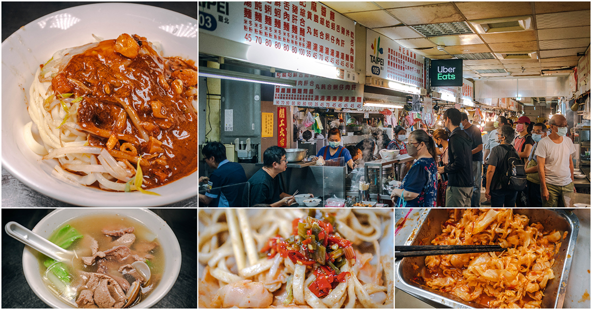 林記麻醬麵．南港美食｜排隊排翻天！超人氣神級麻醬麵！豬舌、豬肝、鮮蚵綜合湯必喝．南港成德市場美食！捷運後山埤站～中肯‧食記！