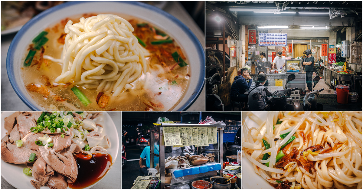 榮麵館．三重美食｜三重傳奇40年老麵攤！人氣第一名～招牌乾拌麵油蔥無敵香！黑白切超涮嘴！用餐時刻永遠滿滿人潮！三重宵夜推薦！捷運菜寮站～中肯‧食記！ @嘿!部落!