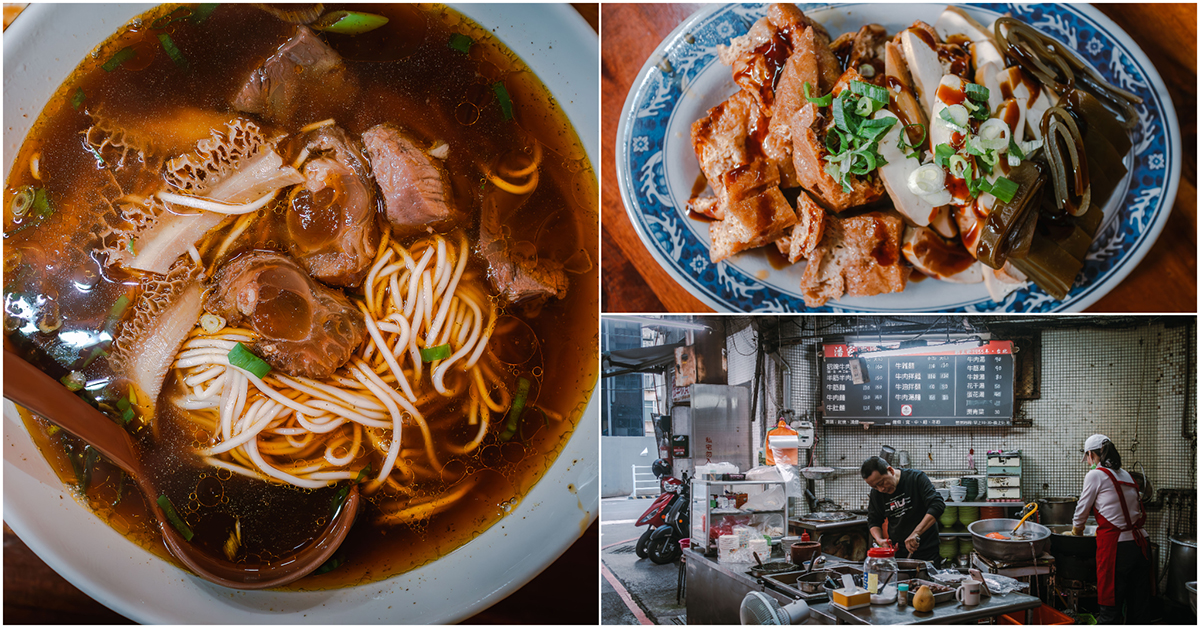 潘家老牌牛肉麵．大同區美食｜台北最臭的一碗牛肉麵！？創立於1955年！隱身華陰街巷弄～70年老字號牛肉麵攤！120元一碗牛肉麵！CP值爆高！北車美食推薦！捷運台北車站～中肯‧食記！