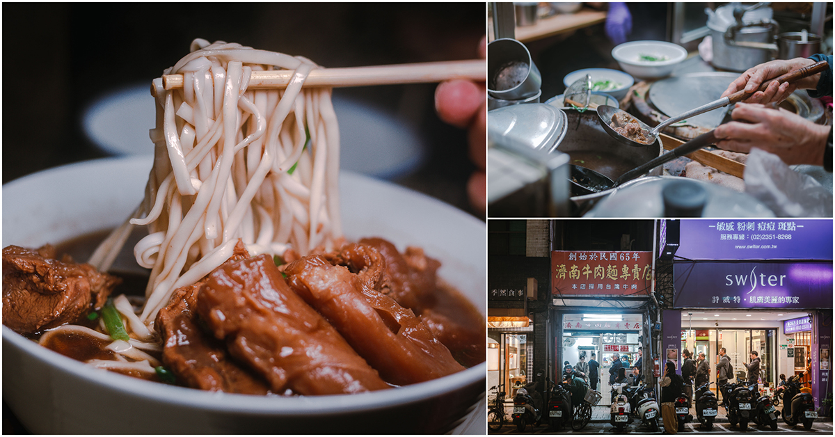 濟南牛肉麵．中正區美食｜一碗飄香近50年的懷舊牛肉麵！創始於民國65年！神級川味紅燒牛肉麵！天天大排長龍就為了一碗麵！捷運忠孝新生站～中肯‧食記！ @嘿!部落!