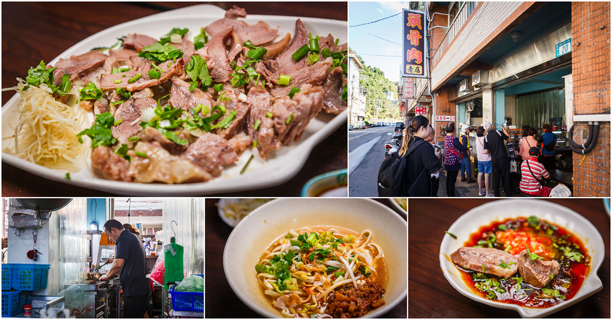 石碇頭骨肉老店．新北石碇美食｜雙北最強頭骨肉老麵攤！民國25年就開業！老饕謝金河愛店！天天大排長龍堪稱經濟奇蹟！現切頭骨肉太好吃啦！新北石碇美食推薦～中肯‧食記！ @嘿!部落!