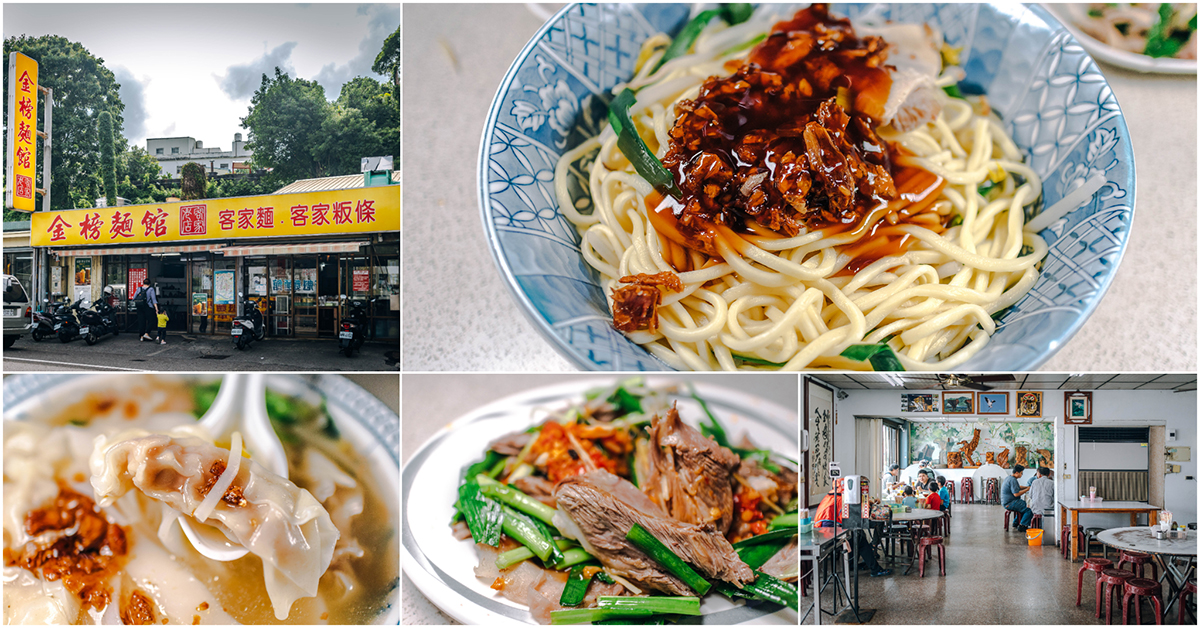 金榜麵館．苗栗三義｜在地NO.1正宗客家油蔥酥乾拌麵！Google破萬則好評～超人氣老字號麵攤！生意夯到有專屬停車場！苗栗三義美食推薦～中肯‧食記！ @嘿!部落!