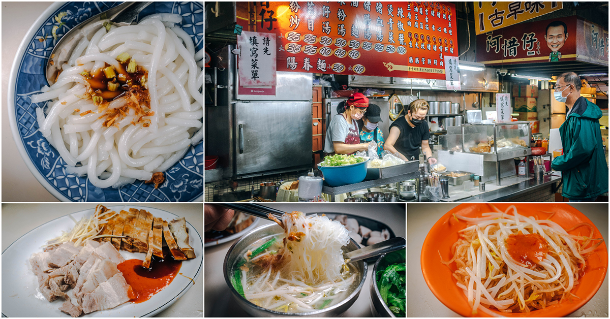 阿惜仔古早味米粉湯．基隆美食｜隱身市場超人氣米粉湯！米苔目、炒米粉濃濃古早味．在地人最愛銅板價黑白切．基隆仁愛市場美食推薦～中肯‧食記！ @嘿!部落!