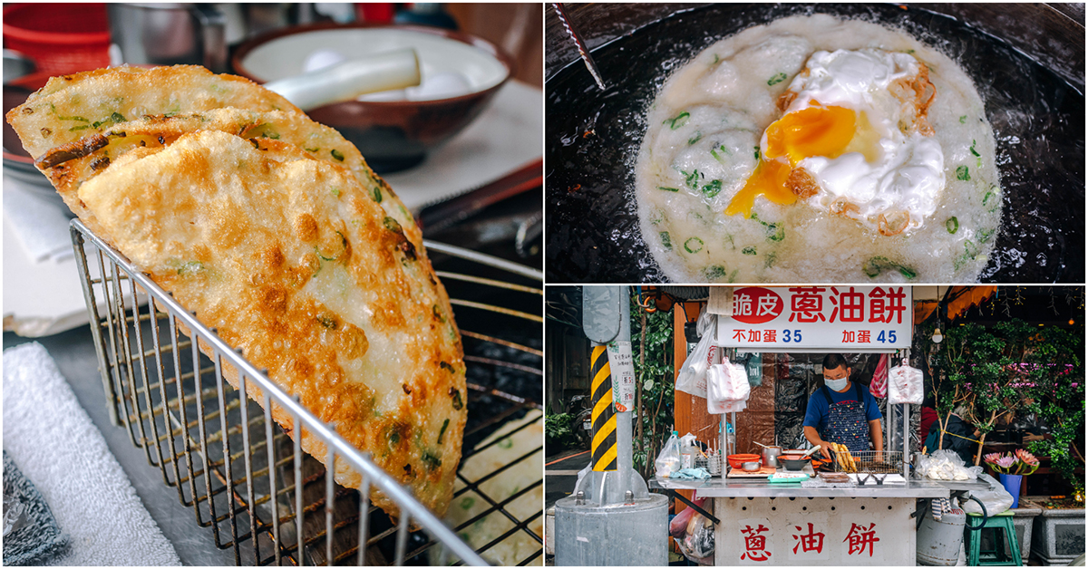 黃福龍脆皮蔥油餅．台北車站美食｜太原路NO.1超人氣脆皮炸蛋蔥油餅！薄脆餅皮、滿滿蔥香還有爆漿荷包蛋！台北車站銅板美食推薦．捷運台北車站～中肯‧食記！