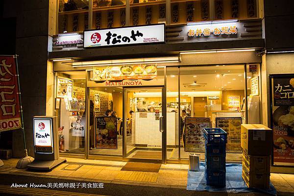 東京平價美食豬排飯 超划算兒童餐 松野屋川越西口店 24小時供應 @嘿!部落!