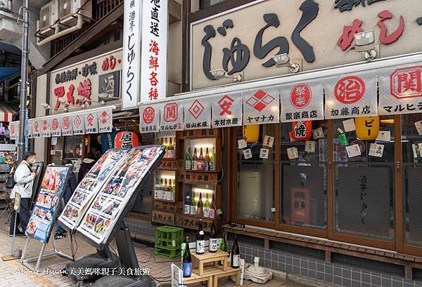 上野居酒屋 酒亭じゅらく 上野店 價格不算便宜 但是可以感受到很日式的居酒屋氛圍 @嘿!部落!