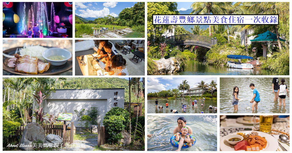 花蓮親子飯店推薦 理想大地度假飯店 峇里島度假風 榮獲世界百大旅館 偽出國感受第一名 @嘿!部落!