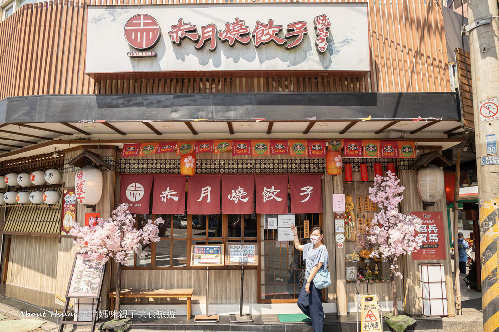 大園商圈十大店家的冰花餃子與丼飯美食 赤月燒餃子AKAI TSUKI與丰丼炙燒食堂名列前茅的前兩名，最便宜的竟然只要139元就能吃丼飯，是大園必吃的美食名店 @嘿!部落!