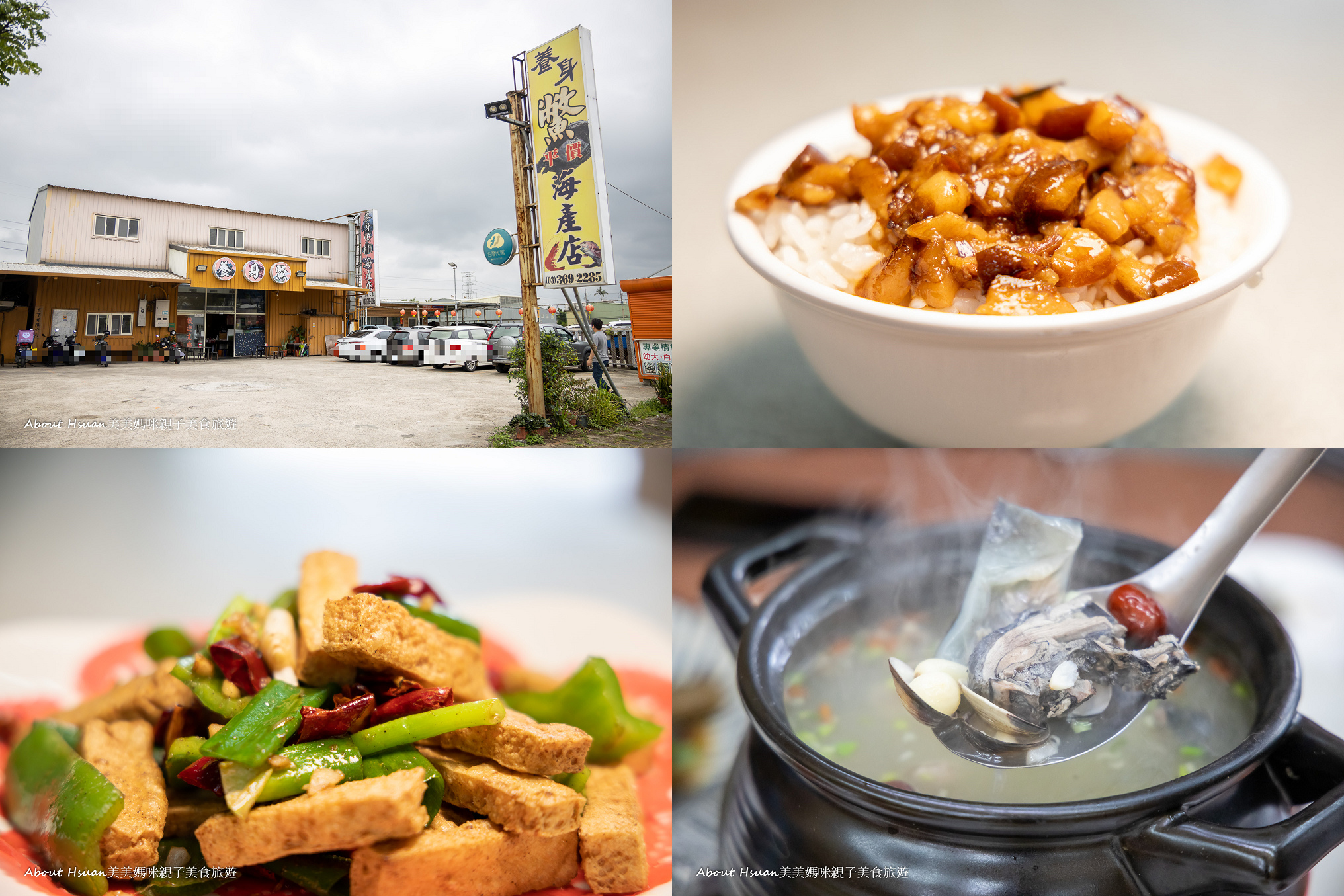 蘆竹區文中路 靠近中壢工業區 養身鱉平價海產店 店內魯肉飯免費吃 必點養身鱉湯、干扁臭豆腐好好吃! 好停車，營業只到晚上9:30分 @嘿!部落!