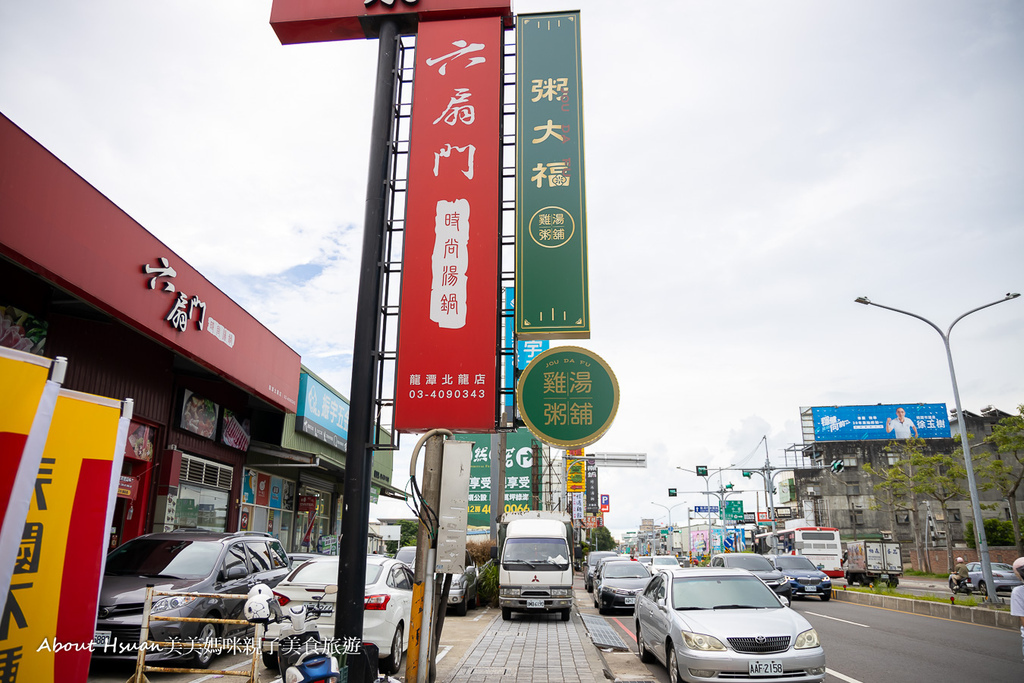 桃園龍潭美食 粥大福(龍潭運動公園對面) 以雞湯為底的美味粥 和一般市面上販售的粥真的不一樣 吃一口就讓你想要整碗扒光的美味 @嘿!部落!